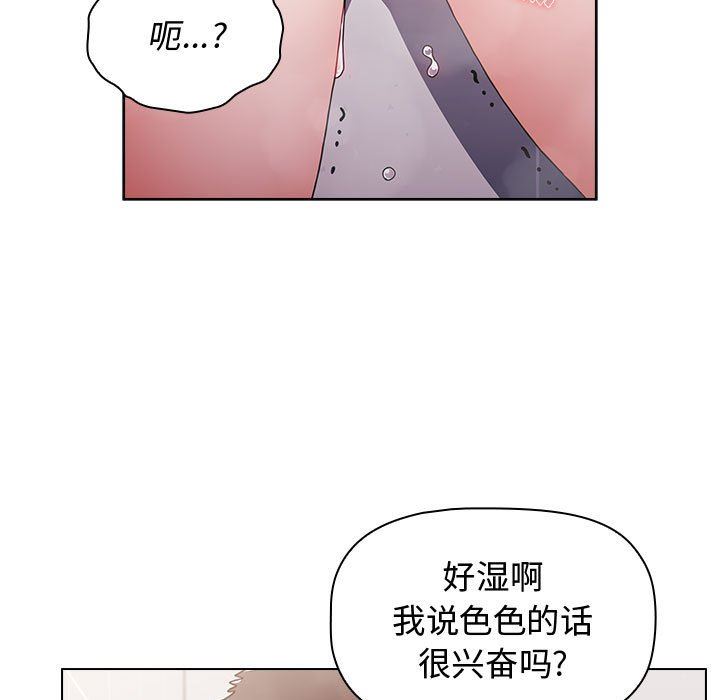 《小孩子才做选择》漫画 第14話