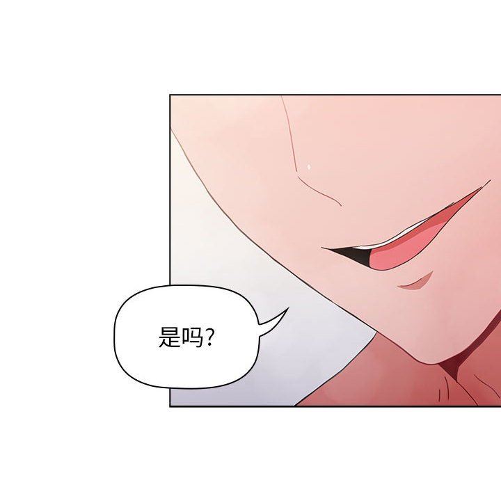 《小孩子才做选择》漫画 第14話