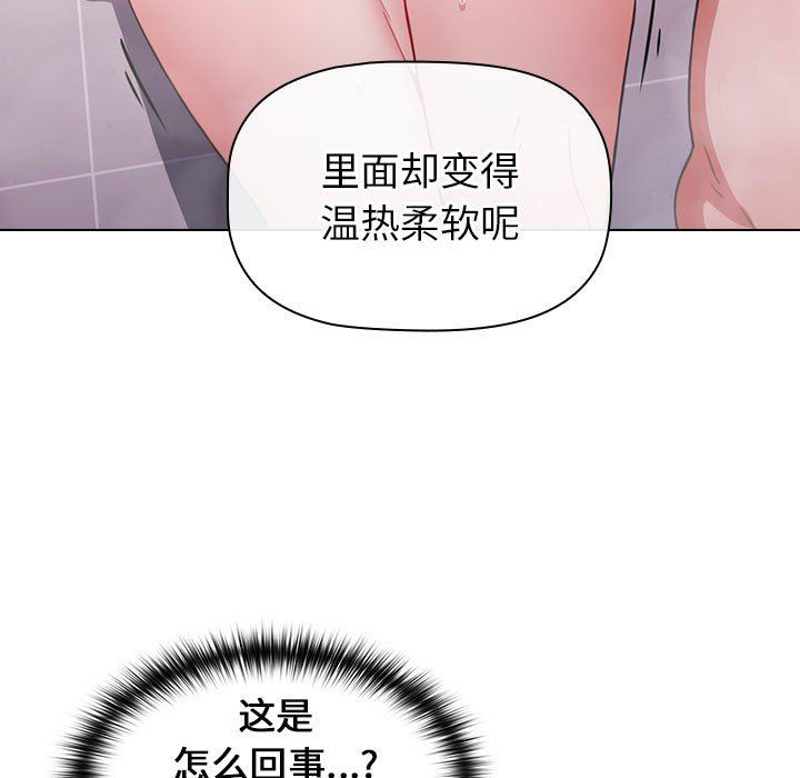 《小孩子才做选择》漫画 第14話