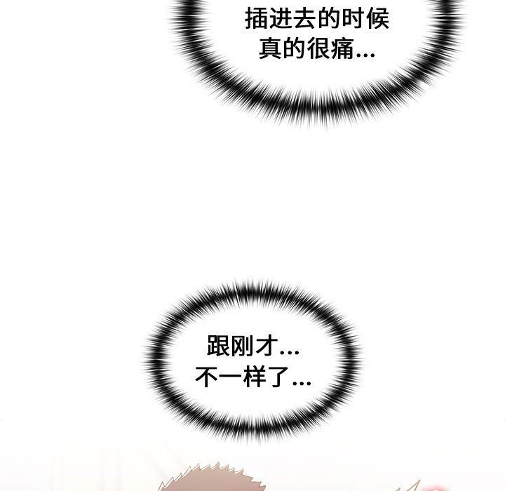 《小孩子才做选择》漫画 第14話