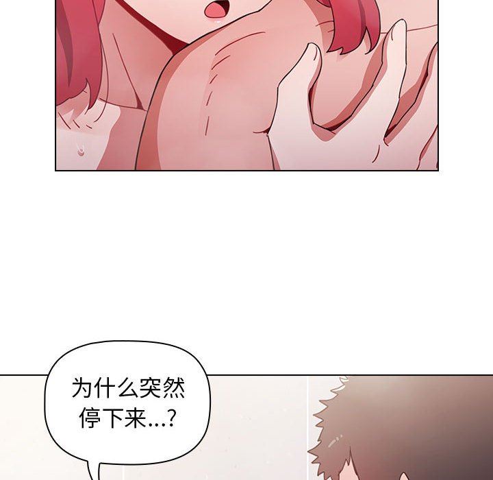 《小孩子才做选择》漫画 第14話