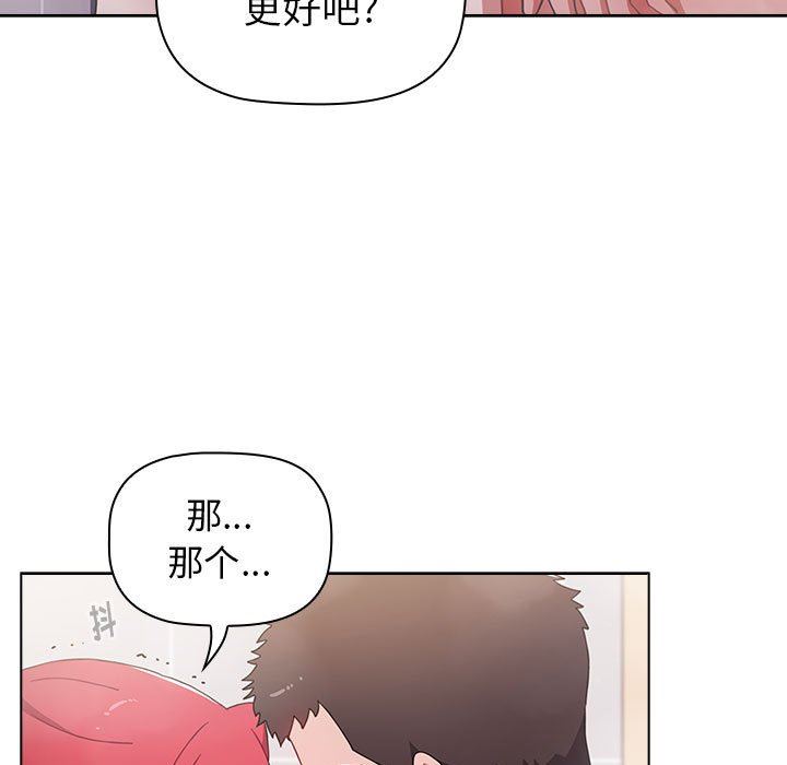 《小孩子才做选择》漫画 第14話
