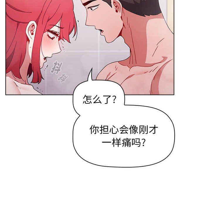 《小孩子才做选择》漫画 第14話