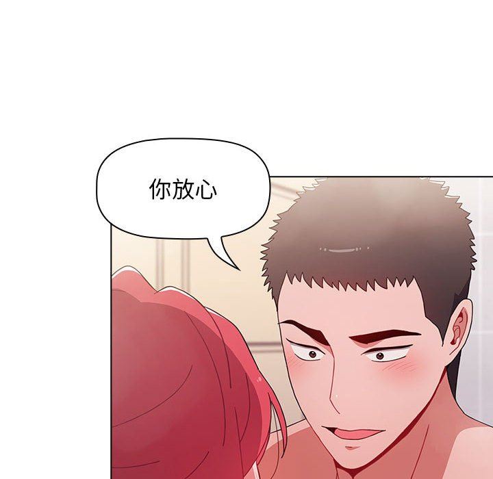 《小孩子才做选择》漫画 第14話