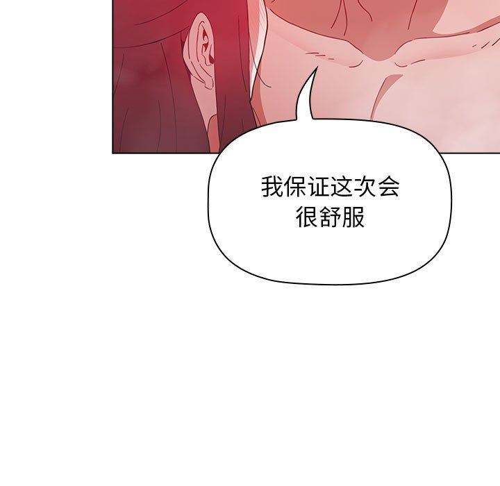 《小孩子才做选择》漫画 第14話