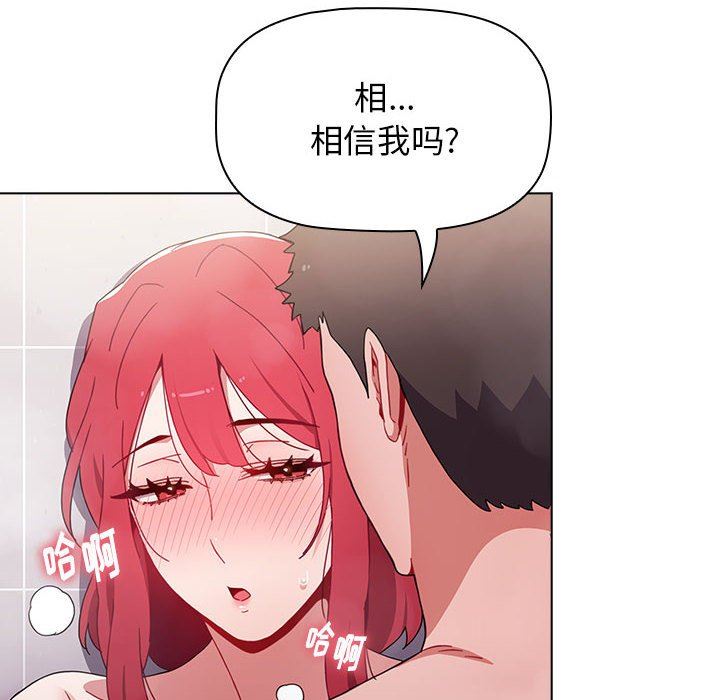 《小孩子才做选择》漫画 第14話