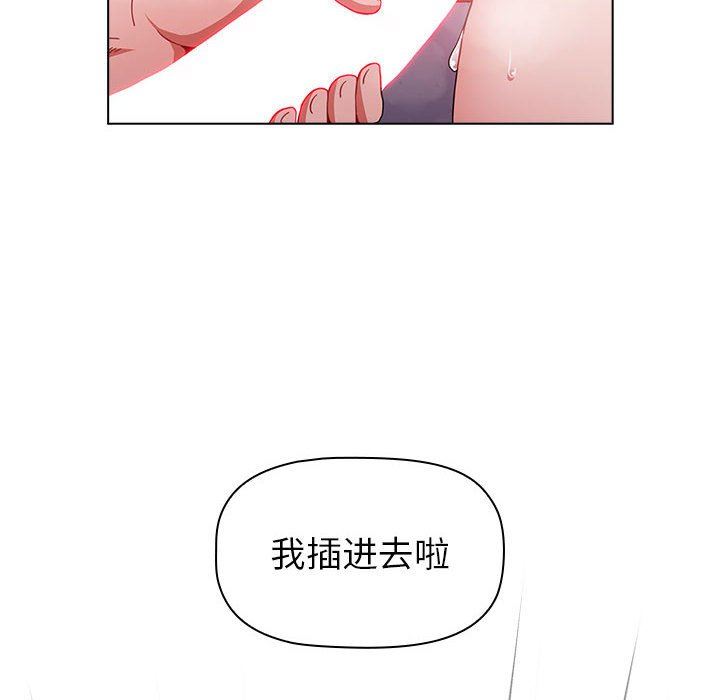 《小孩子才做选择》漫画 第14話