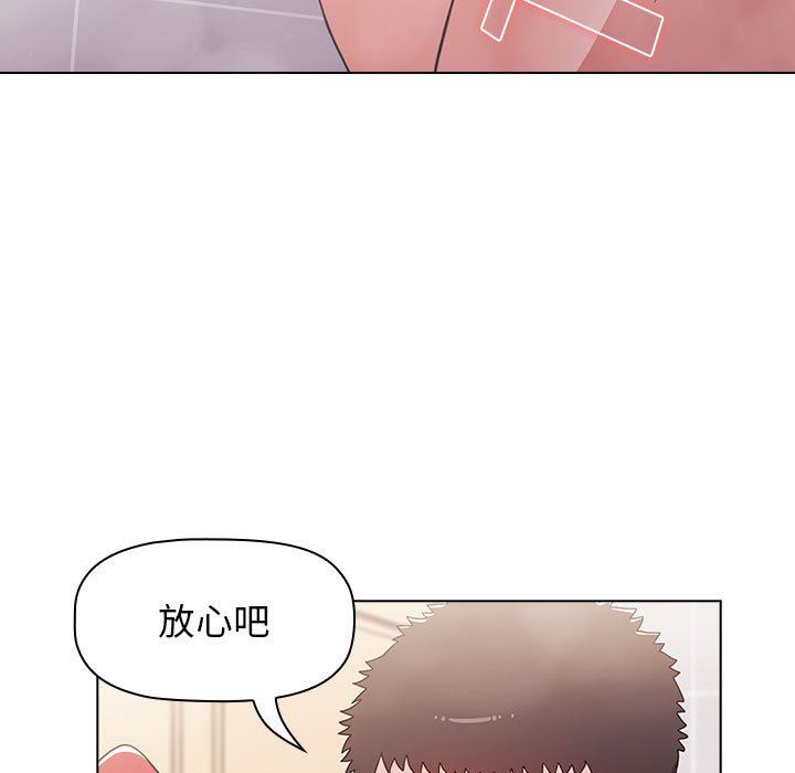 《小孩子才做选择》漫画 第15話