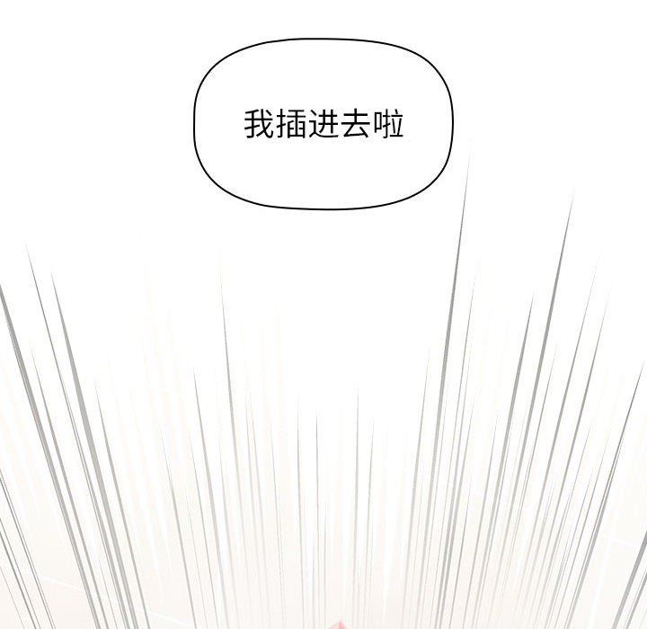 《小孩子才做选择》漫画 第15話