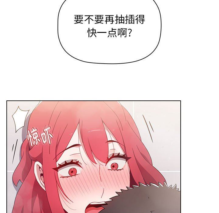 《小孩子才做选择》漫画 第15話