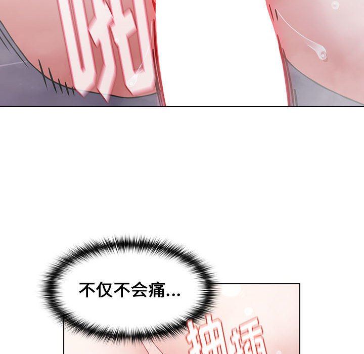 《小孩子才做选择》漫画 第15話