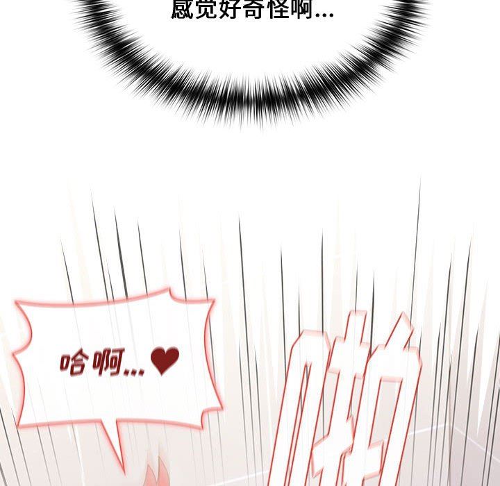 《小孩子才做选择》漫画 第15話
