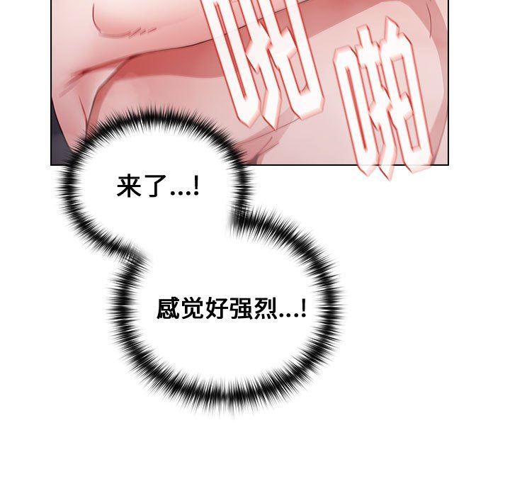 《小孩子才做选择》漫画 第15話