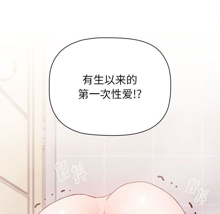 《小孩子才做选择》漫画 第15話