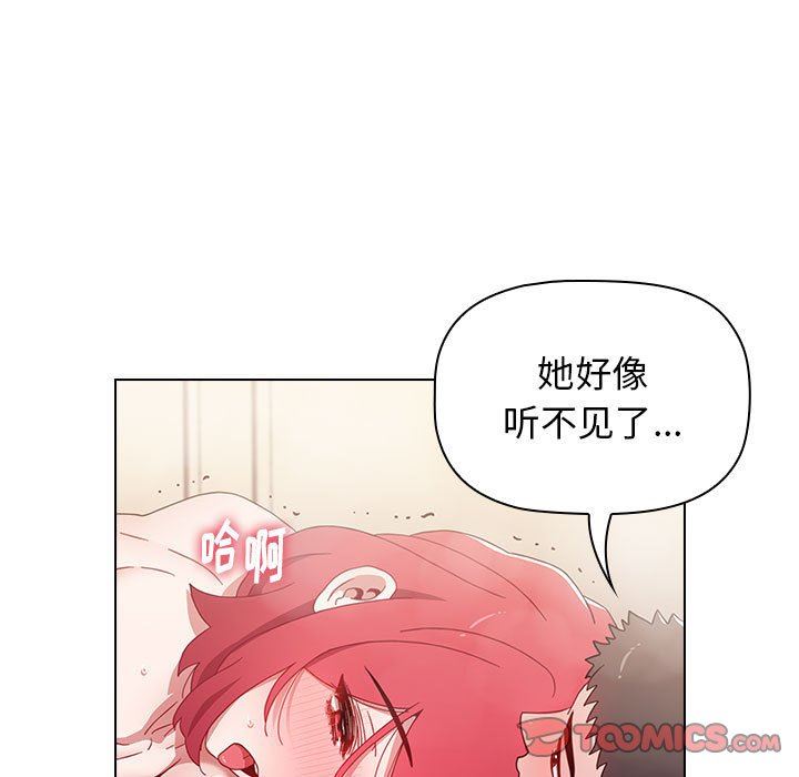 《小孩子才做选择》漫画 第15話