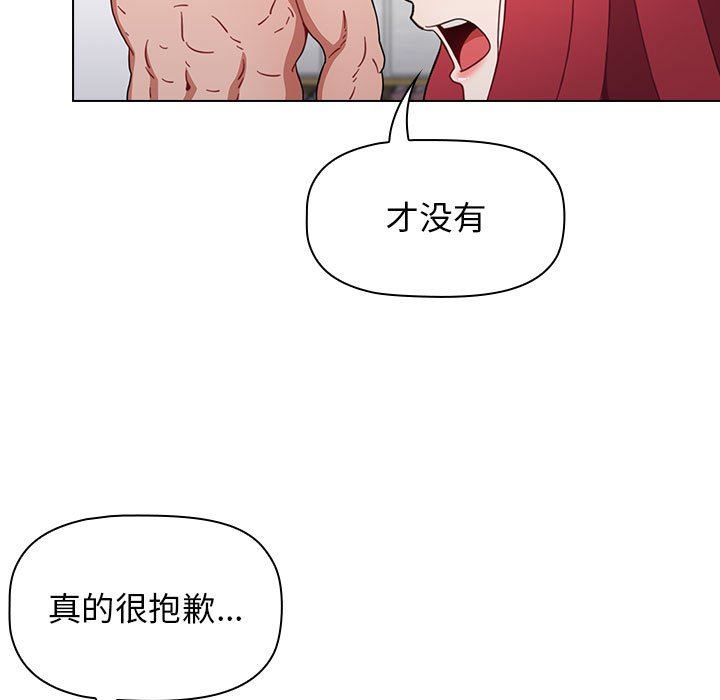 《小孩子才做选择》漫画 第15話