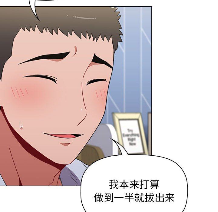 《小孩子才做选择》漫画 第15話