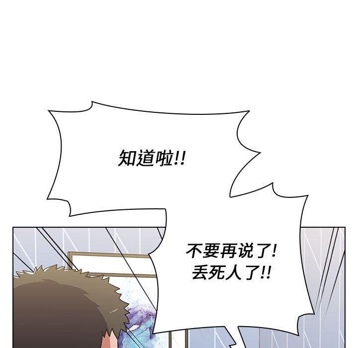 《小孩子才做选择》漫画 第15話