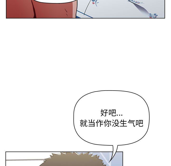 《小孩子才做选择》漫画 第15話
