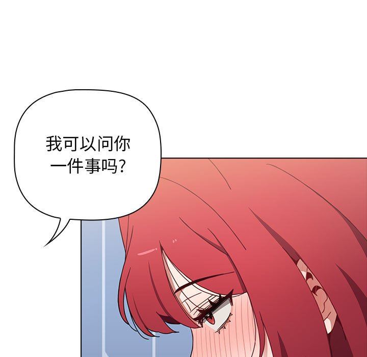 《小孩子才做选择》漫画 第15話