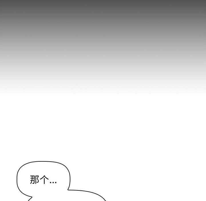 《小孩子才做选择》漫画 第15話
