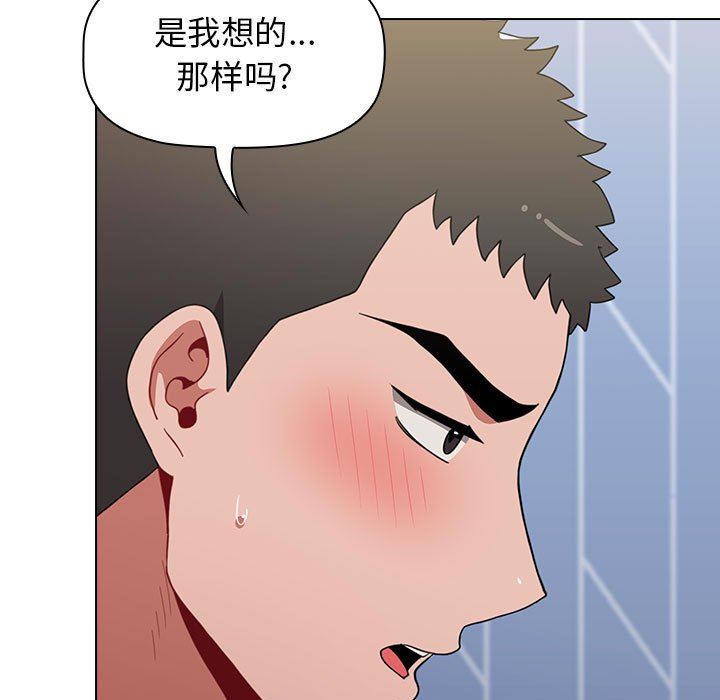 《小孩子才做选择》漫画 第15話