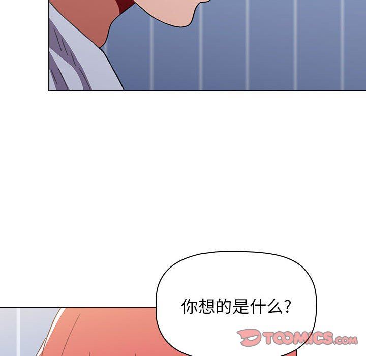 《小孩子才做选择》漫画 第15話