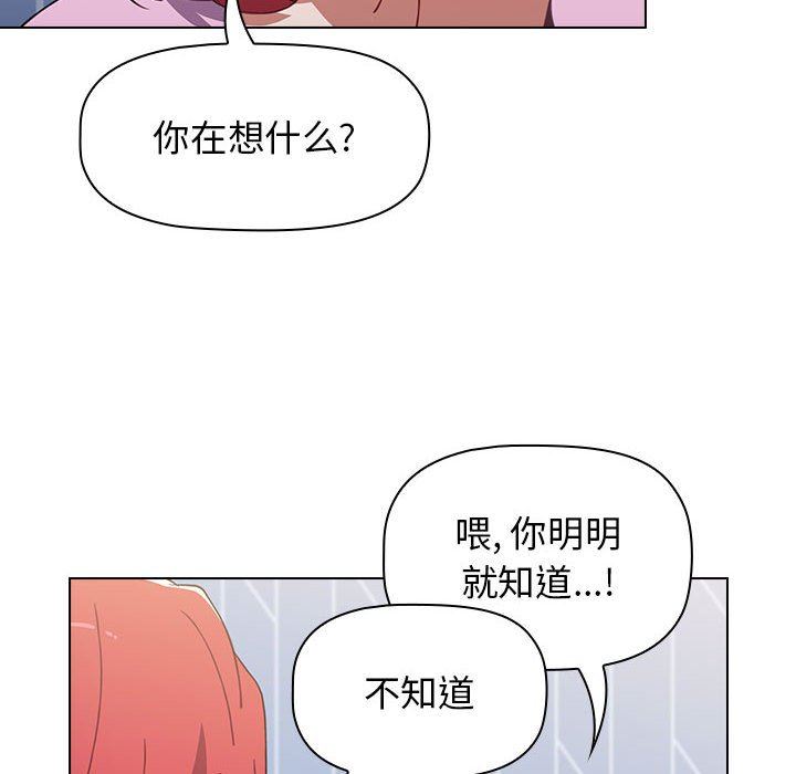 《小孩子才做选择》漫画 第15話
