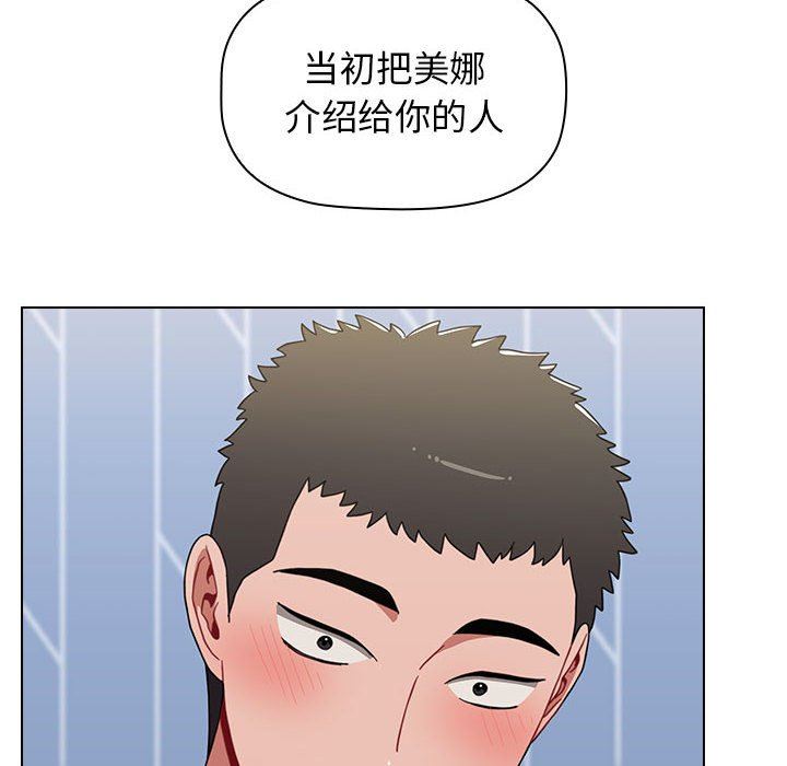 《小孩子才做选择》漫画 第15話