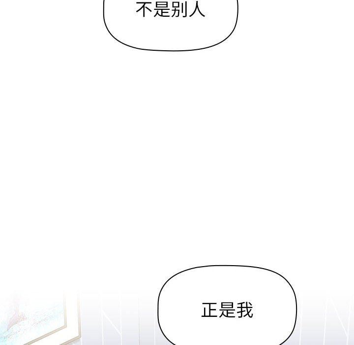 《小孩子才做选择》漫画 第15話