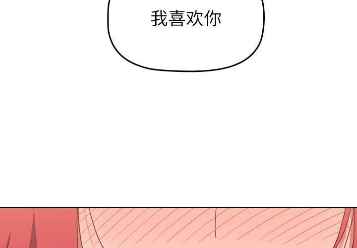 《小孩子才做选择》漫画 第16話