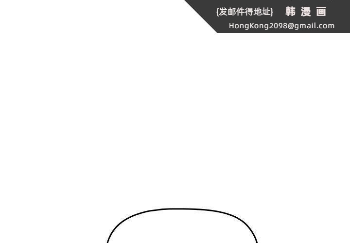 《小孩子才做选择》漫画 第16話
