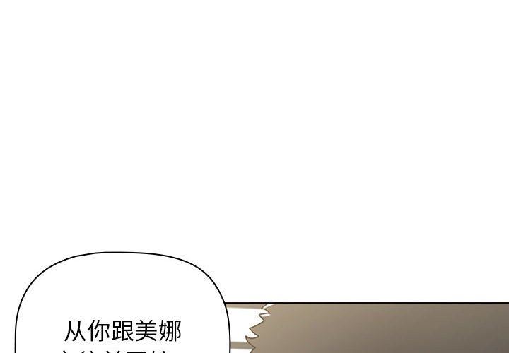 《小孩子才做选择》漫画 第16話