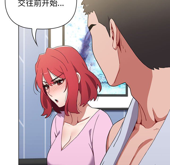 《小孩子才做选择》漫画 第16話