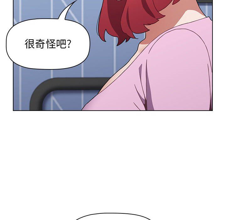 《小孩子才做选择》漫画 第16話