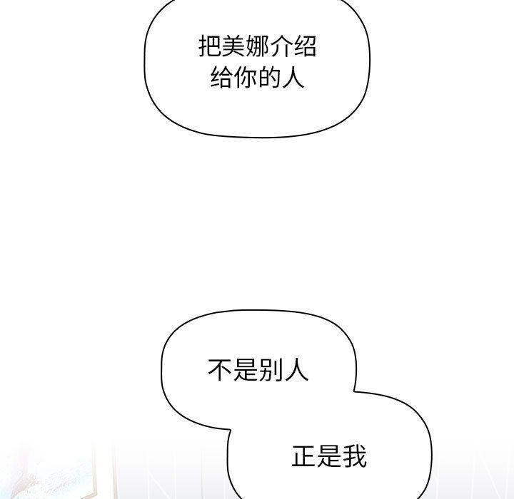 《小孩子才做选择》漫画 第16話
