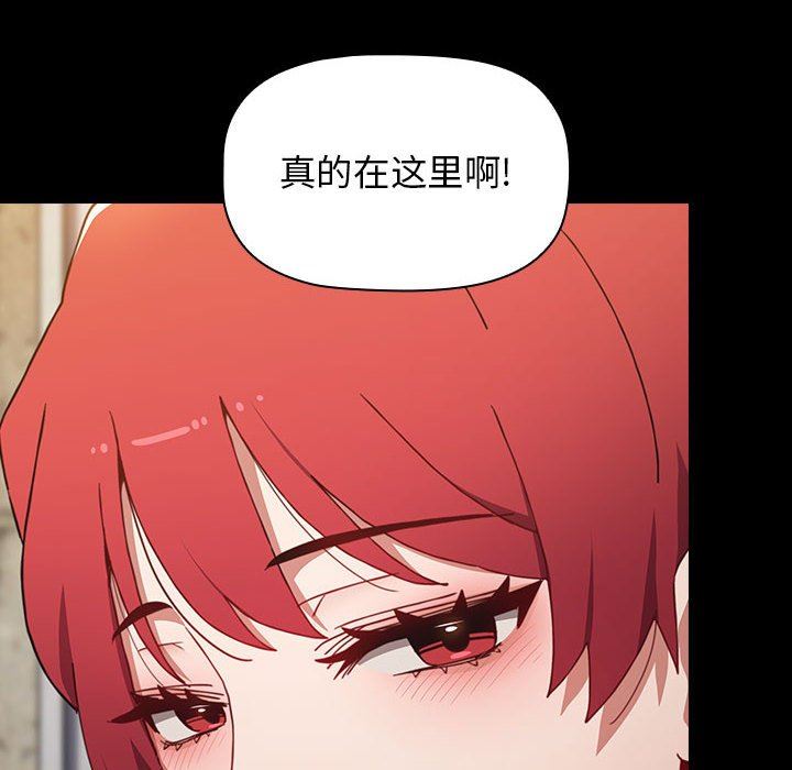 《小孩子才做选择》漫画 第16話