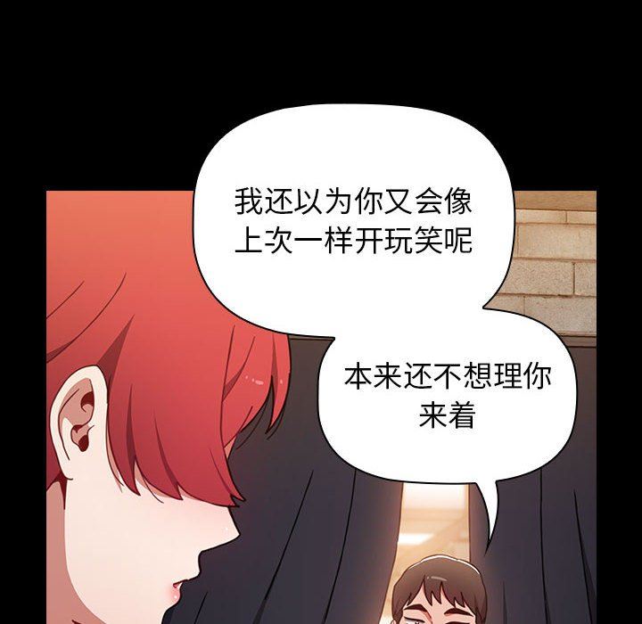 《小孩子才做选择》漫画 第16話
