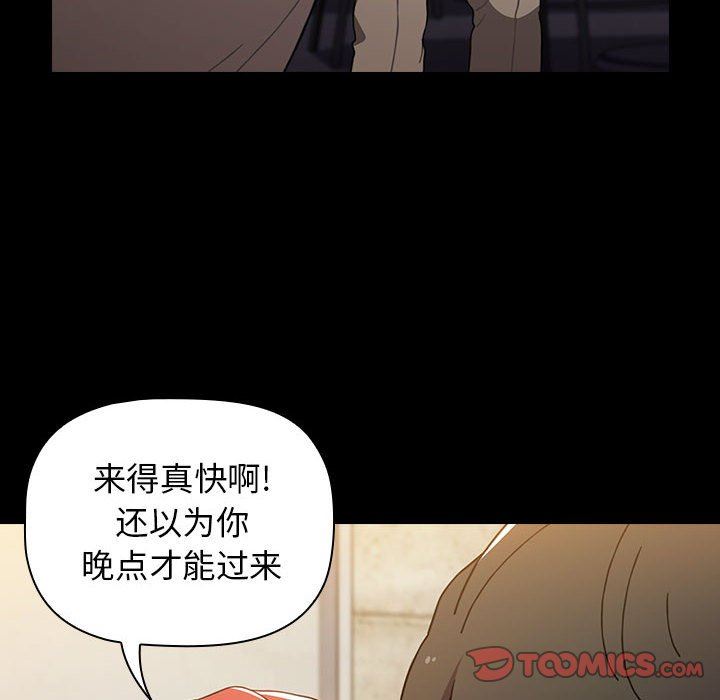 《小孩子才做选择》漫画 第16話