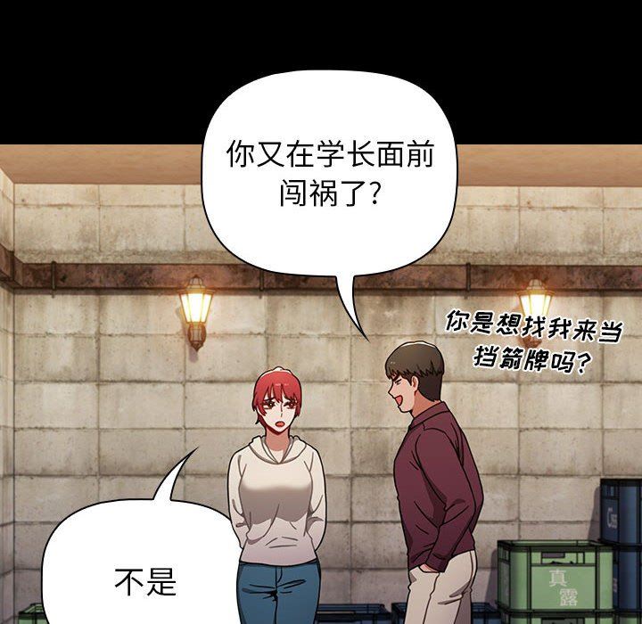 《小孩子才做选择》漫画 第16話