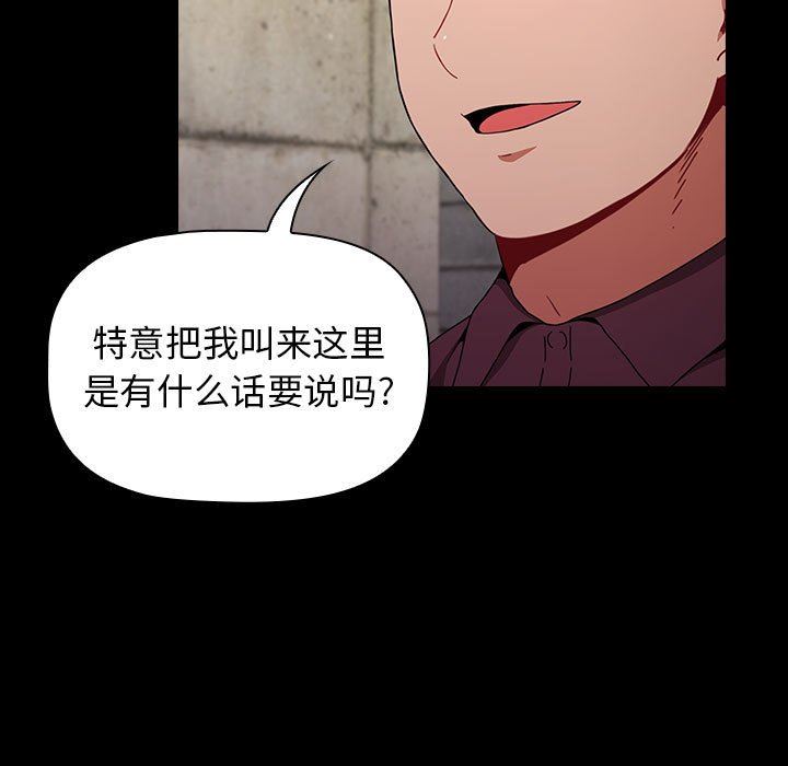 《小孩子才做选择》漫画 第16話