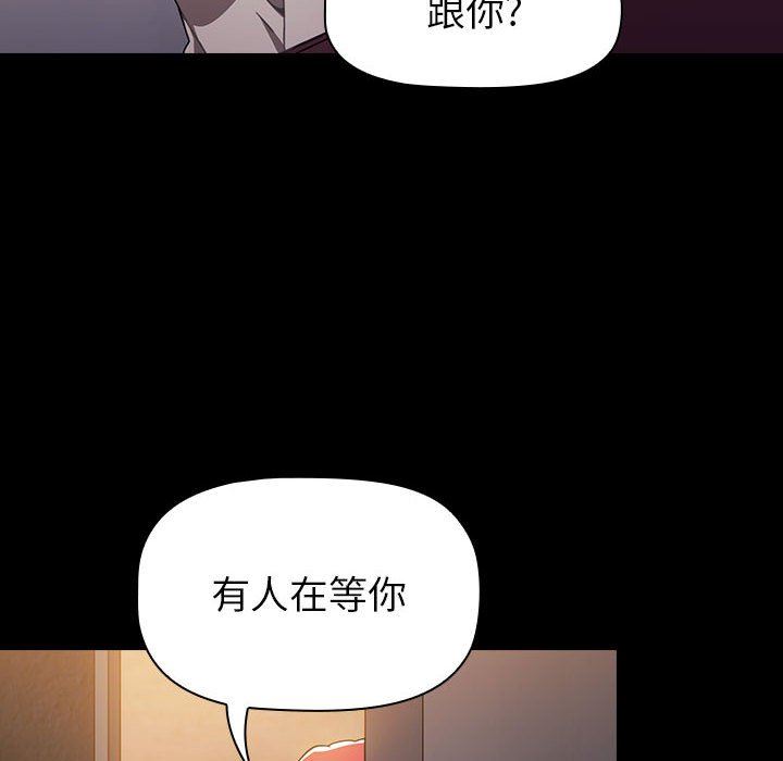 《小孩子才做选择》漫画 第16話