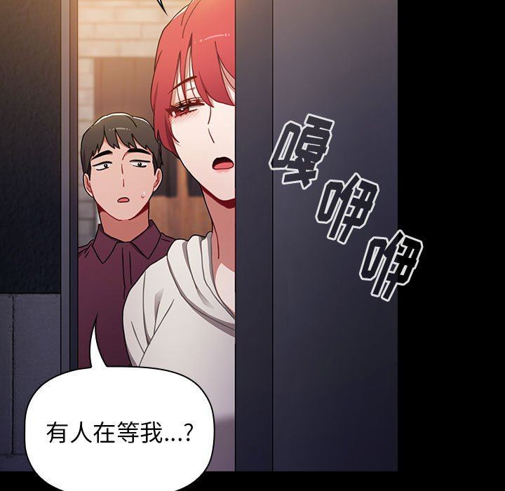 《小孩子才做选择》漫画 第16話
