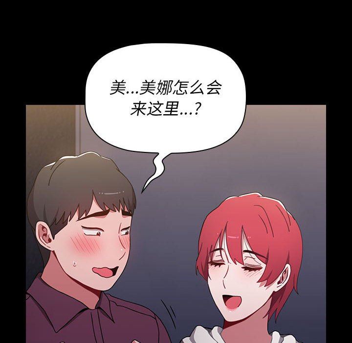 《小孩子才做选择》漫画 第16話