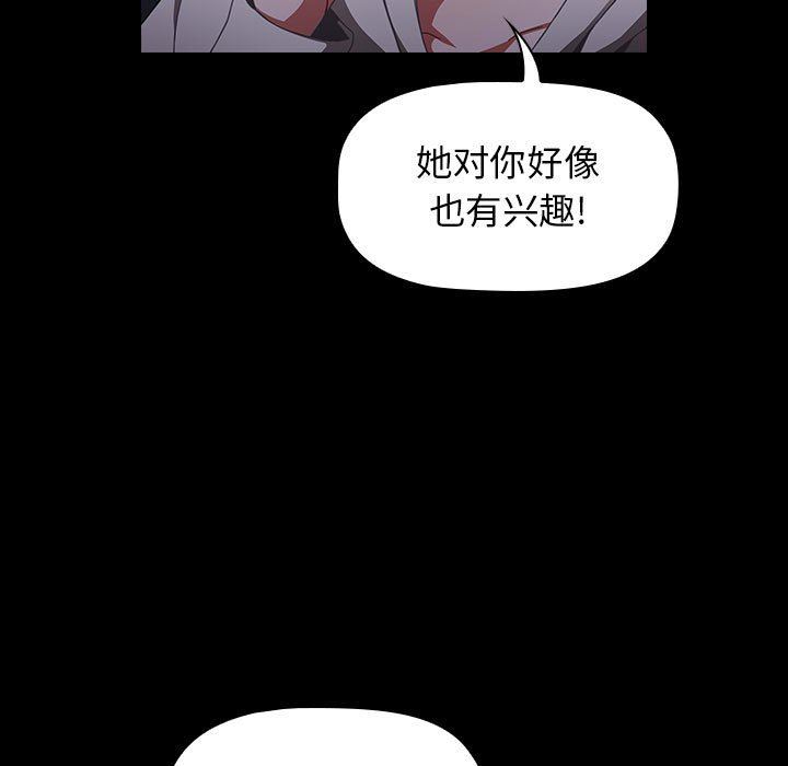 《小孩子才做选择》漫画 第16話