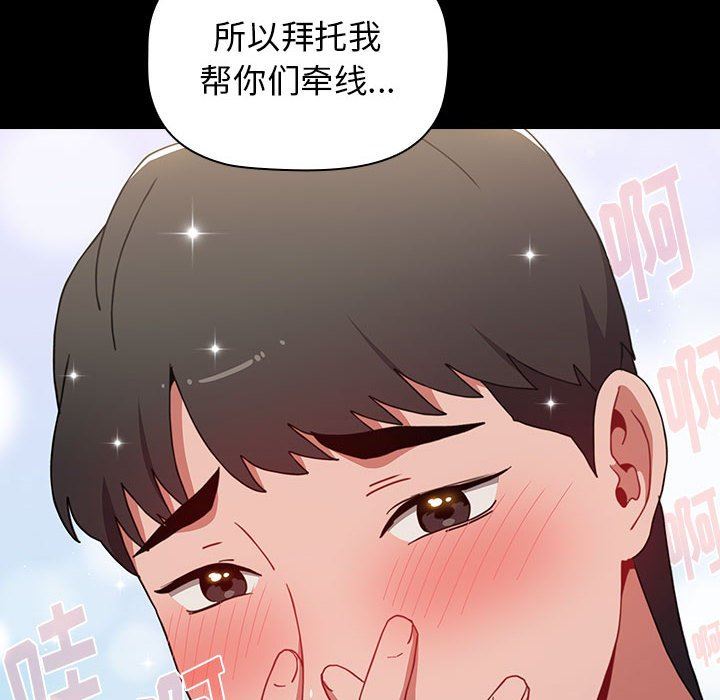 《小孩子才做选择》漫画 第16話