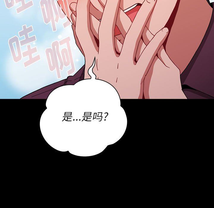 《小孩子才做选择》漫画 第16話