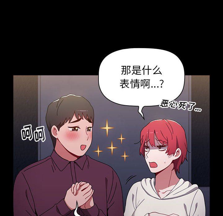 《小孩子才做选择》漫画 第16話