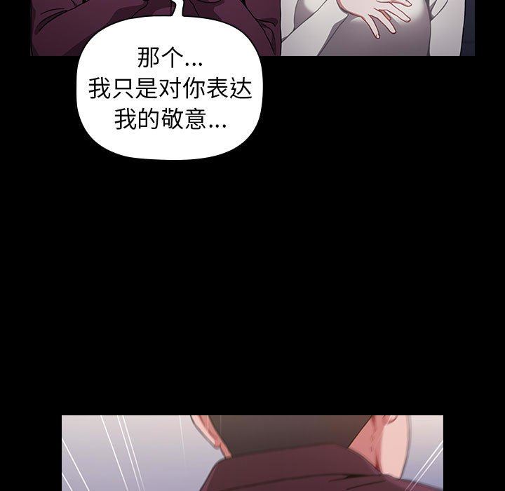 《小孩子才做选择》漫画 第16話
