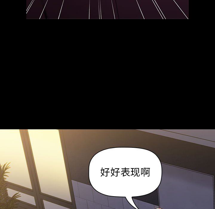 《小孩子才做选择》漫画 第16話